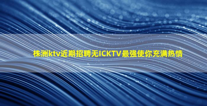 酒泉夜总会招聘